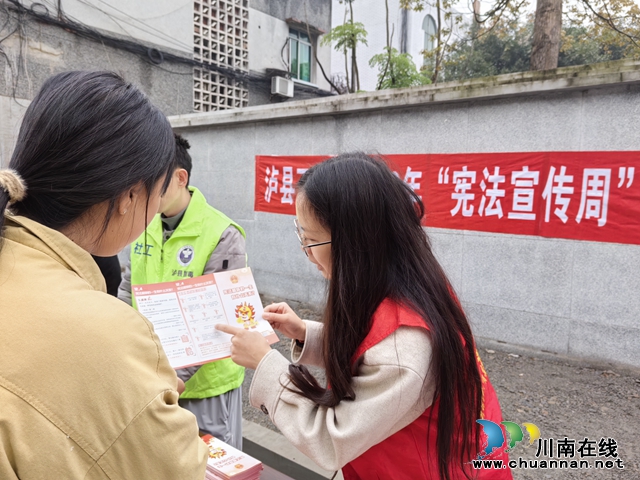 泸县百和镇开展新时代文明实践活动助力宪法宣传
