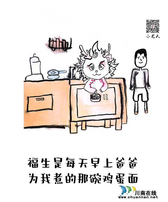 福生第二期 4.png