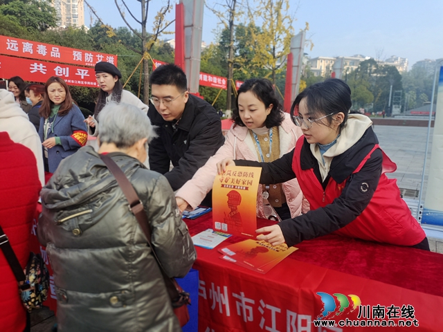 江阳区华阳街道开展法治宣传教育活动