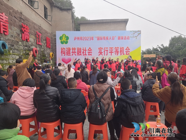 江阳区残疾人之家在“国际残疾人日”开展系列趣味活动