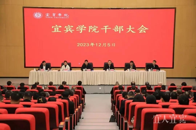 马洪江同志任宜宾学院党委书记