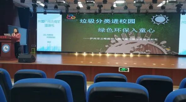 小手拉大手,分类进万家 | 泸州市开展专项评议活动,单项最高获奖5万元(图1) 手1.jpg