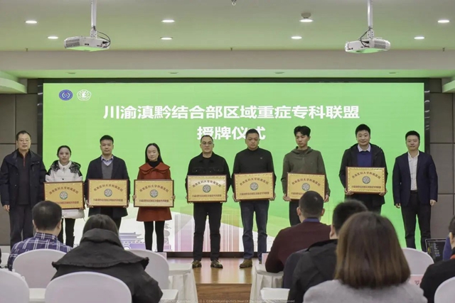 吹响“集结号”!33家单位加入专科联盟(图9) 微信图片_20231208093259.jpg