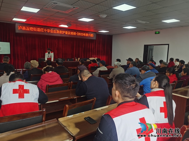 泸县玉蟾街道：掌握急救技能 守护生命安全