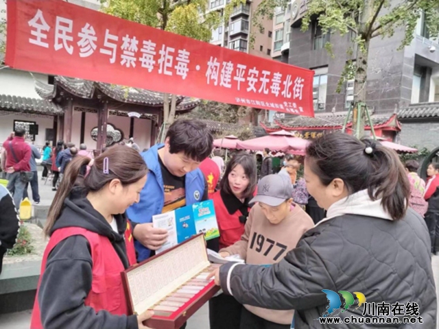 宪法宣传周｜江阳区北城街道开展法治茶馆禁毒宣传