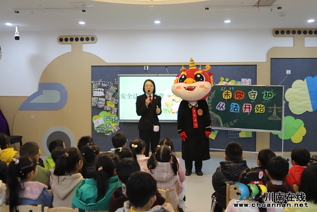 为你守护，从法开始|叙永县西城幼儿园分园开展法律安全知识主题宣讲活动