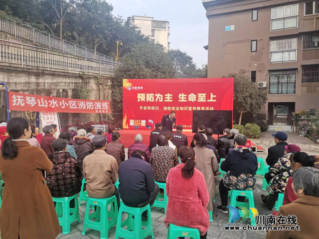 龙马潭区鱼塘街道抚琴台社区开展消防安全知识培训及演练活动