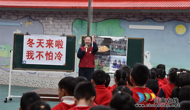 叙永县东城幼儿园开展“冬天来啦，我不怕冷”主题活动