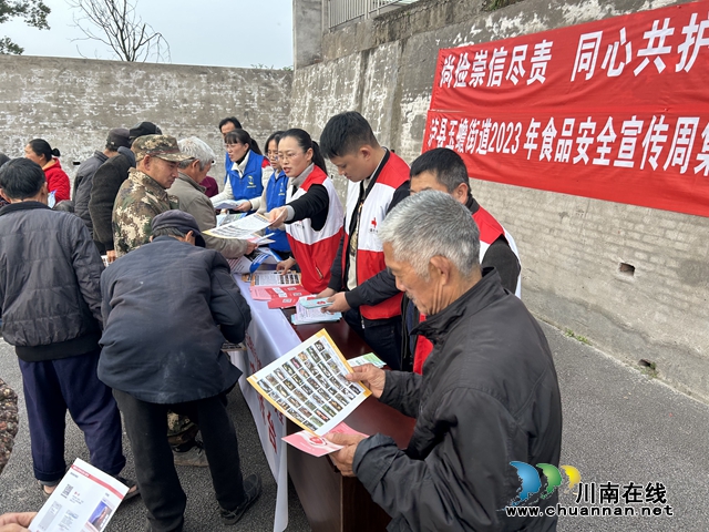 泸县玉蟾街道开展2023年食品安全宣传周宣传活动