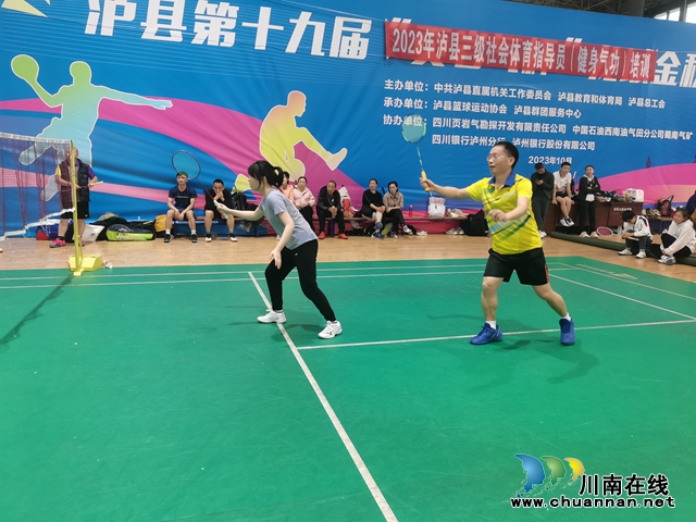 泸县举行“全民健身 运动龙城”2023年年终羽毛球团体赛