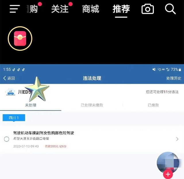 曝光 | 男子伪造、发布虚假交通违法处罚照片，被处理！