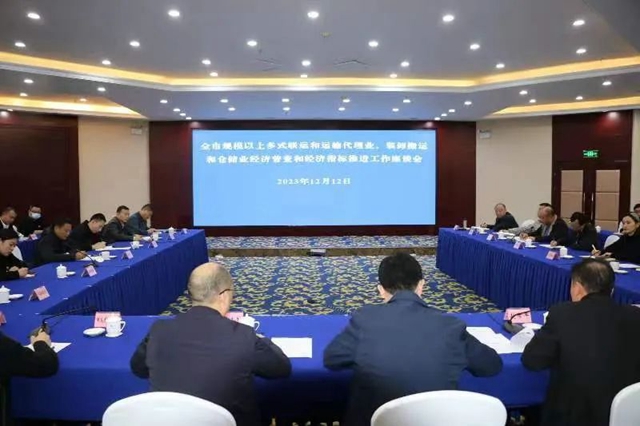 泸州市口岸物流办召开全市规模以上多式联运和运输代理业、装卸搬运和仓储业经济普查和经济指标工作推进座谈会