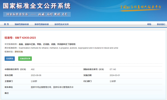 【分享】酒驾新标准来了！吃这些食物可能“被酒驾”