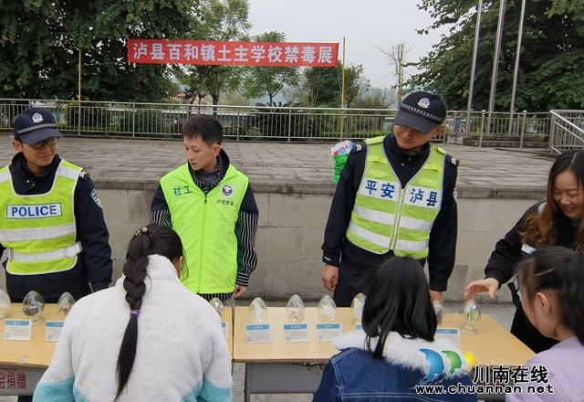 泸县百和镇：禁毒宣传进校园 识毒拒毒护成长