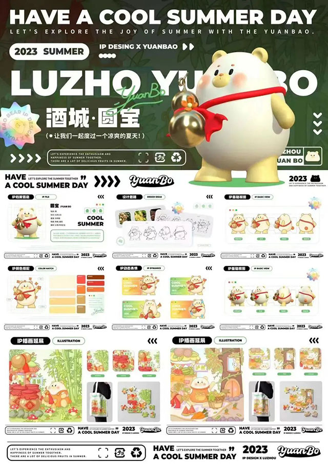 全国一等奖!泸州籍学子为酒城泸州设计的IP形象萌翻了!(图1) 1.jpg