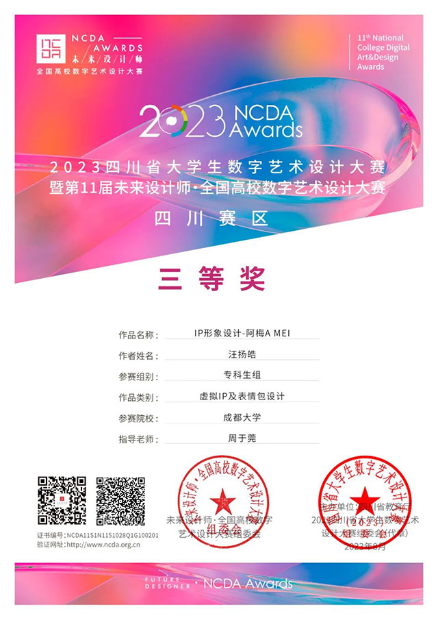 全国一等奖!泸州籍学子为酒城泸州设计的IP形象萌翻了!(图5) 6.jpg