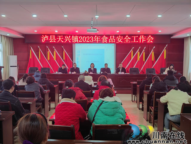 民心守护 | 天兴镇食安办全力推进食品安全 “两个责任”机制落实