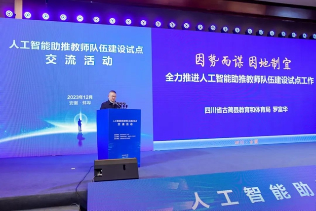 赞！古蔺县这项试点工作作为全国唯一县作交流分享