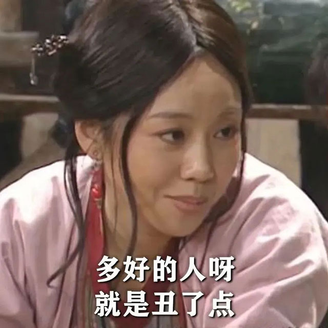 我想变美 但是我怕