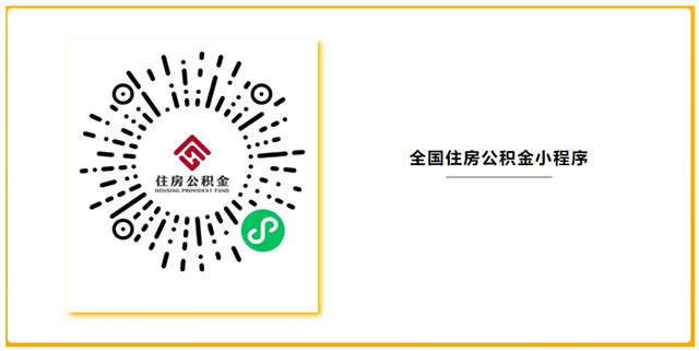 泸州住房公积金线上业务办理渠道知多少(图2) 2.jpg