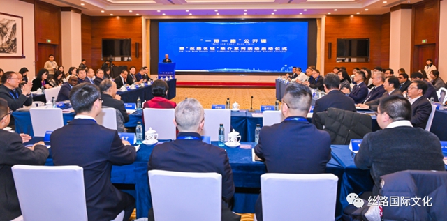 泸县建校受邀参加“一带一路”公开课暨“丝路名城”推介系列活动启动仪式