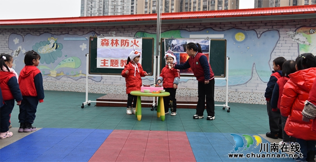 叙永县东城幼儿园开展“森林防火 你我‘童’行”主题活动