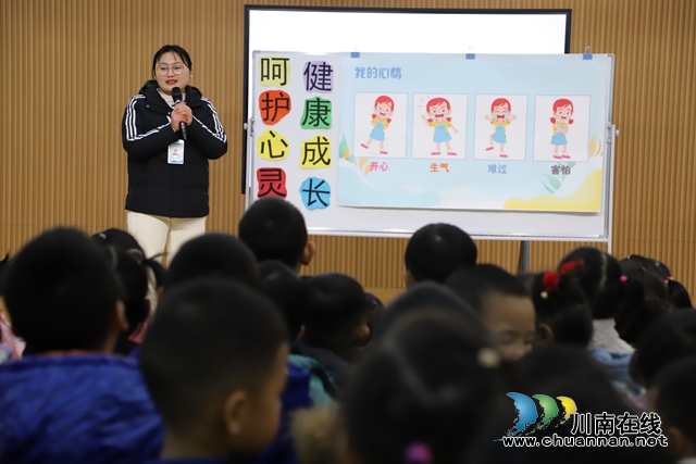 以心相伴，护航成长丨叙永西城幼儿园分园开展幼儿心理健康主题活动