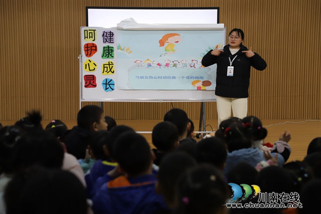 以心相伴，护航成长——西城幼儿园分园开展幼儿心理健康主题活动2.JPG