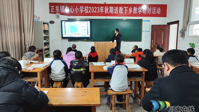 叙永正东中心校：送教下乡沐春风，笃行致远共成长