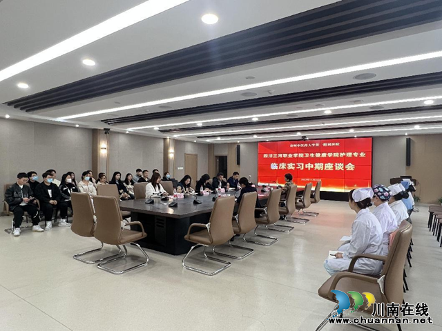 四川三河职业学院卫生健康学院开展2021级学生临床实习巡查工作