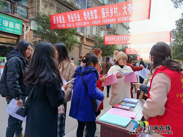 泸县2023年今冬明春“情暖冬日.就业护航”专场招聘会现场4.jpg