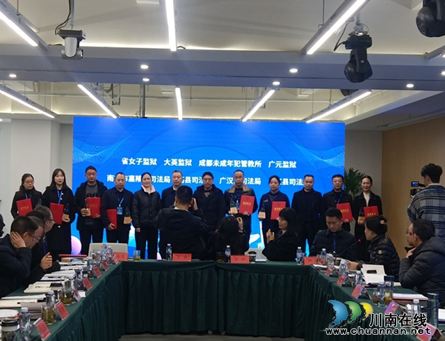 合江县司法局被评为 “四川省司法行政文化建设样板单位”