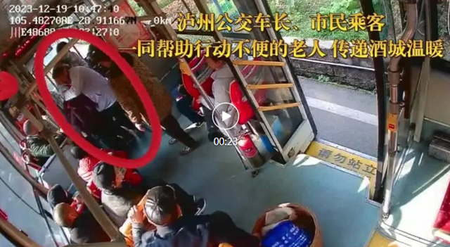 市民乘客与公交车长这一温馨之举，让酒城泸州暖暖的~