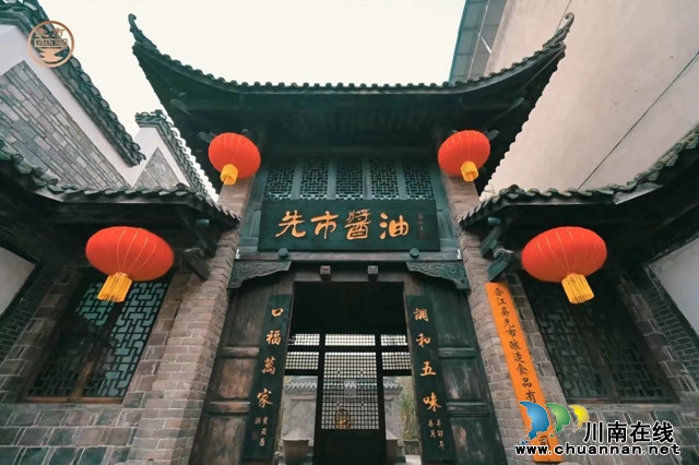 百年非遗 共创味来|先市酱油130周年庆典圆满举行(图2) 微信图片_20231223121123.jpg