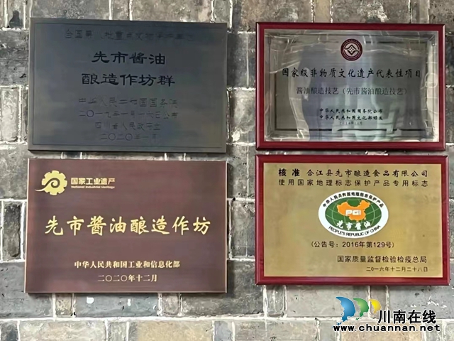 百年非遗 共创味来|先市酱油130周年庆典圆满举行(图16) 微信图片_20231223121735.jpg