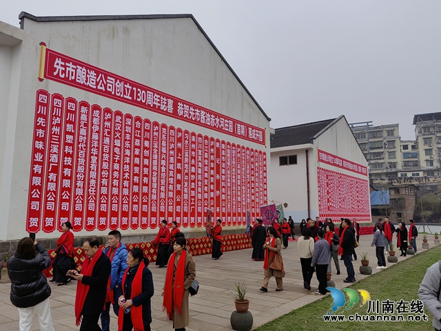 百年非遗 共创味来|先市酱油130周年庆典圆满举行(图21) 微信图片_20231223125051.jpg