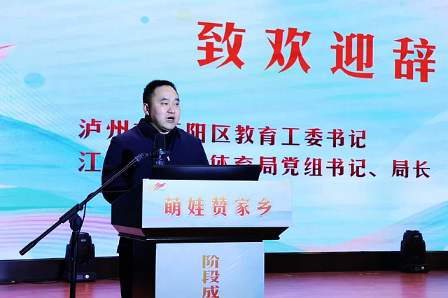 今天,为你点个赞 | 泸州市教育和体育局“萌娃赞家乡”主题活动阶段成果展示活动顺利举行(图2) nEO_IMG_2.jpg