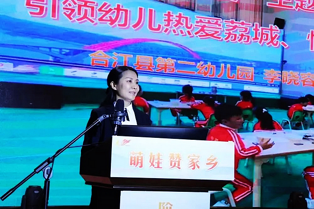 今天,为你点个赞 | 泸州市教育和体育局“萌娃赞家乡”主题活动阶段成果展示活动顺利举行(图21) nEO_IMG_21.jpg