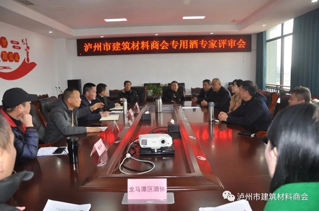 交叉编号  专家盲品  现场打分  当众公布 | 泸州市建材商会专用酒鉴评会顺利召开