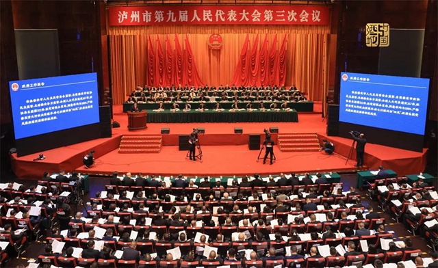 2024怎么干？丨一图读懂泸州市政府工作报告