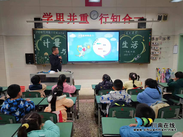 泸州市市场监管局开展诚信计量进校园活动