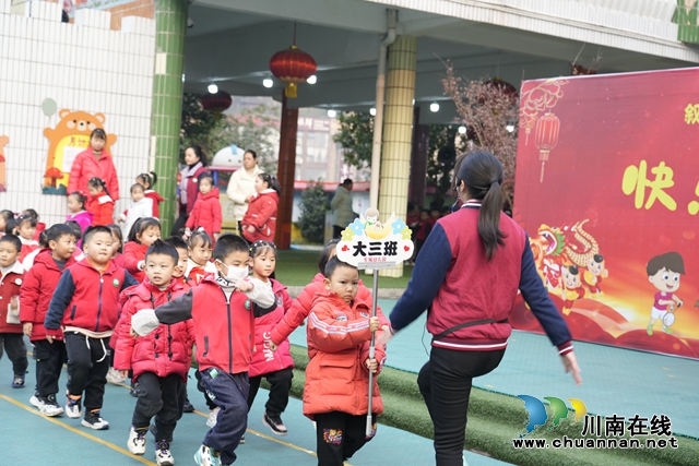 亲子齐运动，快乐迎新年 | 叙永县东城幼儿园开展冬季亲子运动会