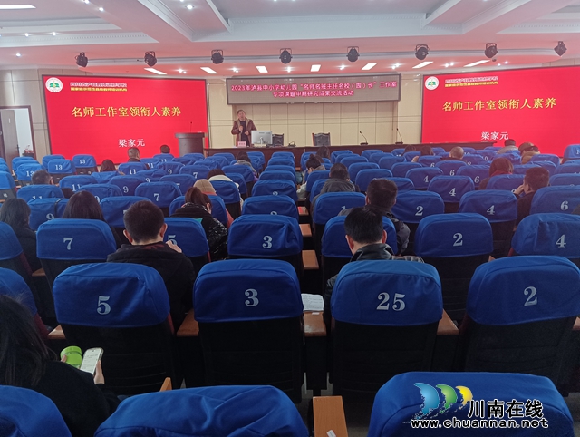 冬至黉门春气动 领衔云集话科研 | 泸县中小学幼儿园工作室专项课题研究成果斐然