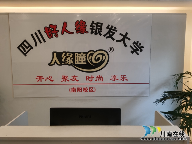 泸州首家民营老年大学正式揭牌(图2) 微信图片_20231228111047.jpg