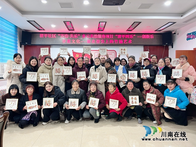 泸县玉蟾街道：培养动手能力 弘扬传统文化精神