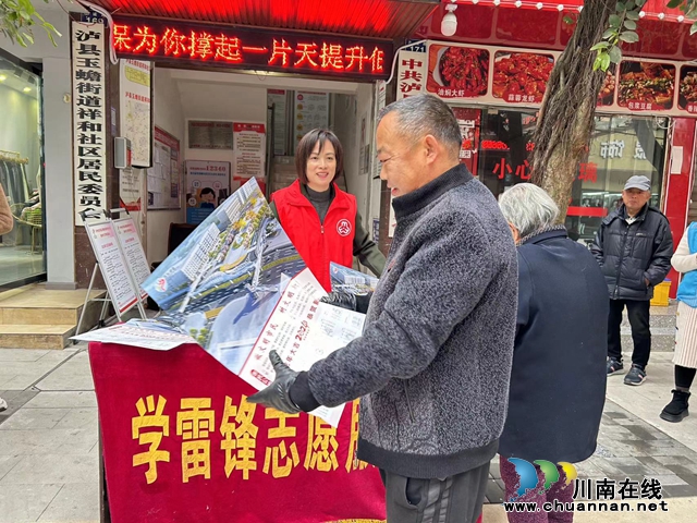 泸县玉蟾街道开展“文明行动日”系列活动
