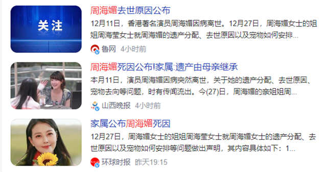 【警惕】多位明星突然离世，这些情况要当心！