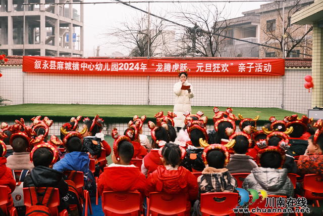 叙永县麻城镇中心幼儿园:龙舞腾跃·元旦狂欢