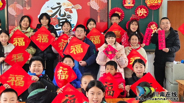 喜迎新年 筑梦未来｜叙永县东大街小学举行2024年元旦庆祝活动