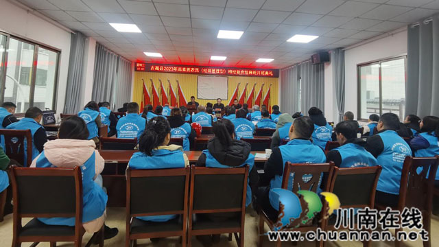 泸州市思原职业培训学校有限公司承办的古蔺县2023年高素质农民培育培训项目圆满结束